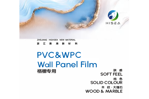  Filme de PVC dedicado de PVC e WPC